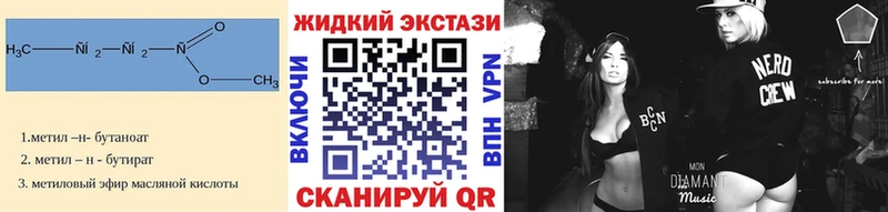 БУТИРАТ GHB  Купить закладки  Пугачёв 