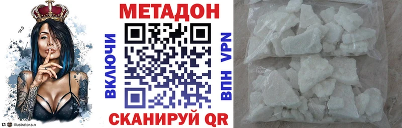 Купить где  Пугачёв  МЕТАДОН methadone 